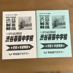 2025年最新】NN渋幕の人気アイテム - メルカリ
