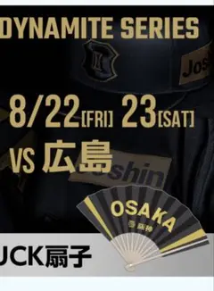 阪神タイガース　扇子