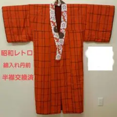 丹前　かいまき　未使用　着丈140㎝　綿入り　掻巻布団　和装　着物 10002338-top.jpg