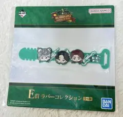ミセス一番くじ E賞