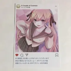 カッコウの許嫁 １巻限定 特典 イラストカード / 天野エリカ