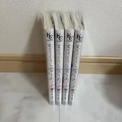むせるくらいの愛をあげる1～4巻