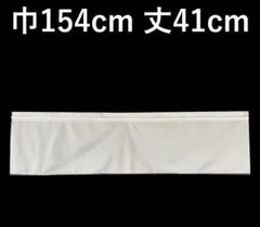 カフェカーテン　※AB3024