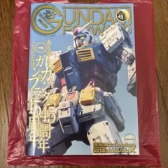 ガンダムフォワードVol.16