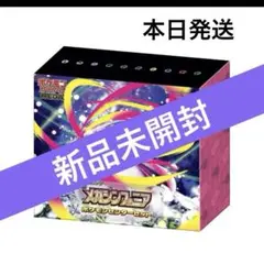 ポケモンカードゲーム MEGA メガシンフォニアポケモンセンターセット