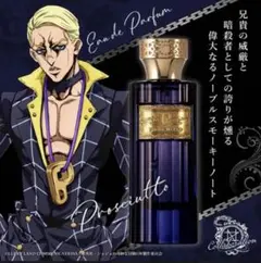 2025年最新】ジョジョの奇妙な冒険 香水の人気アイテム - メルカリ