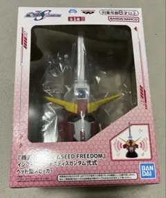 インフィニティトジャスティスガンダム弐式スピーカー