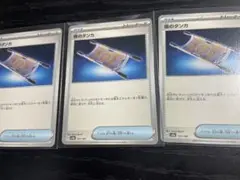 ポケモンカード 夜のタンカ3枚セット