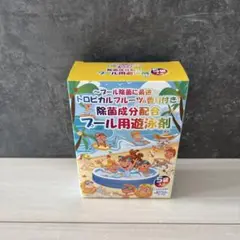 未開封プール用遊泳剤