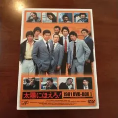 太陽にほえろ!1981 DVD-BOX Ⅰ〈限定生産・7枚組〉 太陽にほえろ!1981 DVD-BOX Ⅰ〈限定生産・7枚組〉（DVD]/太陽に