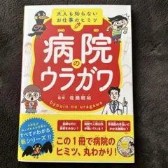 2025年最新】血管診療技師の人気アイテム - メルカリ