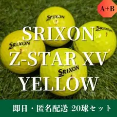 【銘 -MEI-】SRIXON Z-STAR XV イエロー ロストボール