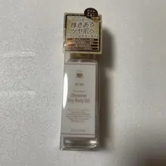 【新品未使用品】フェルナンダ フレグランスシマードライボディオイルアイスティー