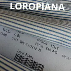 J42イタリア一流ブランドLOROPIANAコットンストライプ生地はぎれ