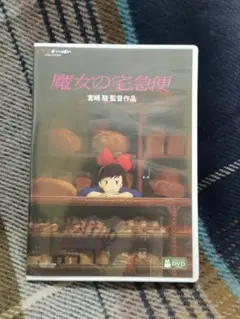 2枚組♪魔女の宅急便 DVD