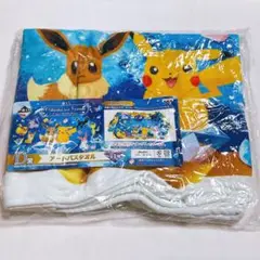ポケットモンスター アートバスタオル ブイズ ピカチュウ ポケモン 一番くじ