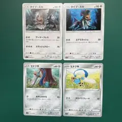 ポケモンカード タイプ：ヌル & ビトンキ セット