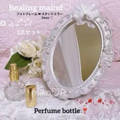 アンティーク　フォトフレーム　2way ♡ ピンクミラー　リボン　パール　香水瓶