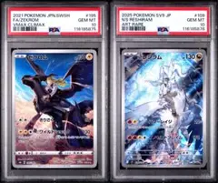 ポケモンカード ゼクロムCHR・NのレシラムAR PSA10 連番