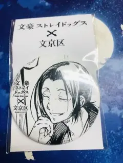 文豪ストレイドッグス 文京区コラボ 缶バッジ エリス 森鴎外 文豪ストレイドッグス 文京区コラボ 缶バッジ エリス 森鴎外