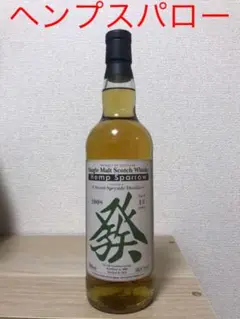 ヘンプスパロー シークレットスペイサイド 13年 56.8% 700ml