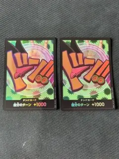 ワンピースカード　フォクシー　ドンカード2枚　パラレル　美品