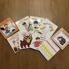 こどものとも　0.1.2 【9冊セット】
