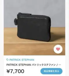 PATRICK STEPHAN コインケース 財布 パトリックシュテファン