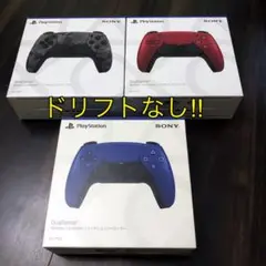 PS5コントローラーDualSense (箱・袋・説明書付き)3セット