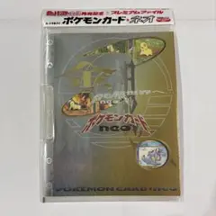 Neoカードファイル(プロモ) 御三家9枚+ファイルセット ポケモン - Neoカードファイル(プロモ:うずまきホロ含む) 御三家