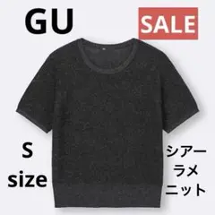 ジーユー　シアーラメセーター(半袖)Q 大人気完売商品　ブラック