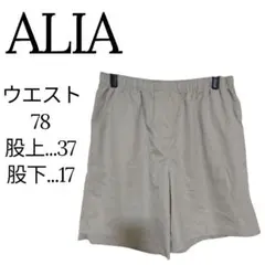 1点物✨ALIA ベージュ カジュアルショートパンツ シンプルオシャレゆったり