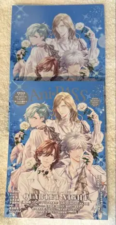 AniPASS 30 QUARTET NIGHT 特別版