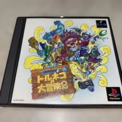 トルネコの大冒険2 プレイステーション