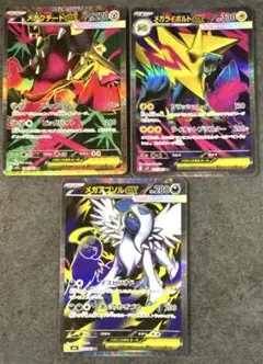 メガアブソルexSRメガライボルトexSR メガクチートexSR 3枚セット