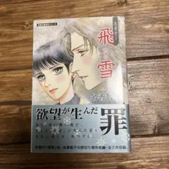 Best of名香智子 4