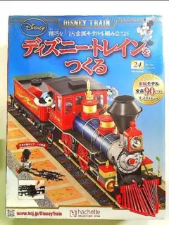 2014年創刊　ディアゴスティーニ　ディズニートレインをつくる　フィギュア 週刊 ディズニー・トレインをつくる : モデラーな日々 とれいん