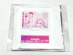 吸血鬼すぐ死ぬ展 ちょいかわアクリルスタンド ヒナイチ ドラルク