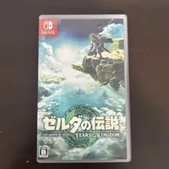 ゼルダの伝説　ティアーズ オブ ザ キングダム