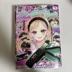 りぼん 2025年8月号