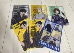 ローソン 呪術廻戦 オリジナルアートシート