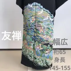 黒留袖 友禅 身幅広め 華やぎの配色 裄65 正絹 美品 落款あり