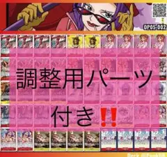 赤黄ベロベティ　構築済みデッキ　調整用パーツ付き‼️