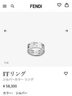 2025年最新】FENDI 目黒蓮 リングの人気アイテム - メルカリ