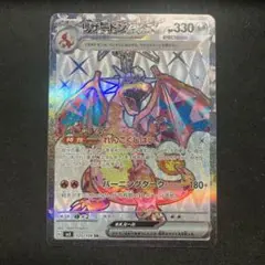 ポケモンカード　リザードンex SR