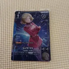 セイラ・マス　優勝　パラレル