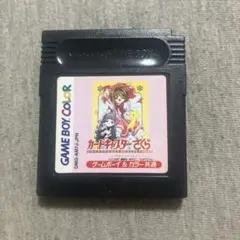 カードキャプターさくら いつもさくらちゃんといっしょ　ゲームボーイ　A