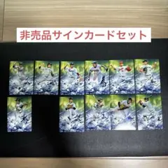 BBM 野球カード　サイン　クロスフリーズ　限定　非売品