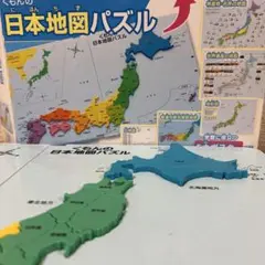 1ピース　くもん　日本地図パズル　バラ売り