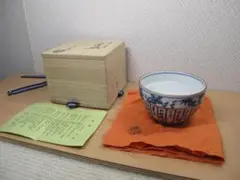 林淡幽　花生　共箱 林淡幽 花生 共箱